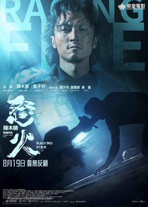 Nou fo - Hong Kong Movie Poster