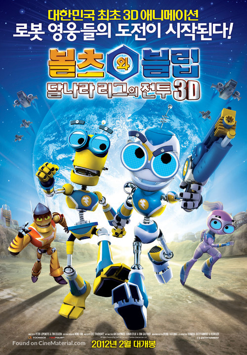 Bol-cheu-wa Beul-lib - South Korean Movie Poster