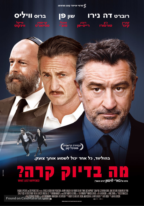 What Just Happened - Israeli Movie Poster