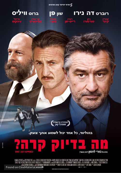 What Just Happened - Israeli Movie Poster