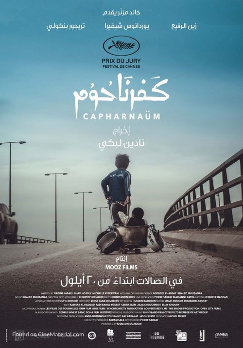 Cafarna&uacute;m - Lebanese Movie Poster