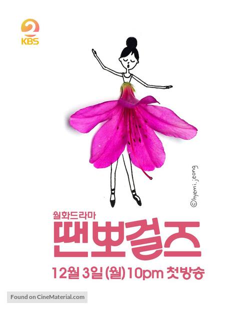&quot;Ttaenppogeoljeu&quot; - South Korean Movie Poster