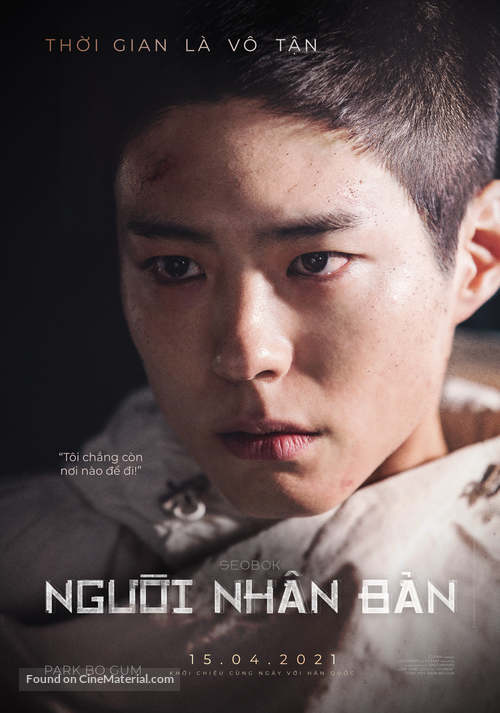 Seobok - Vietnamese Movie Poster