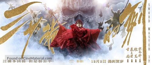 Sword Master - Chinese Movie Poster