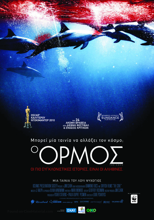 The Cove - Greek Movie Poster