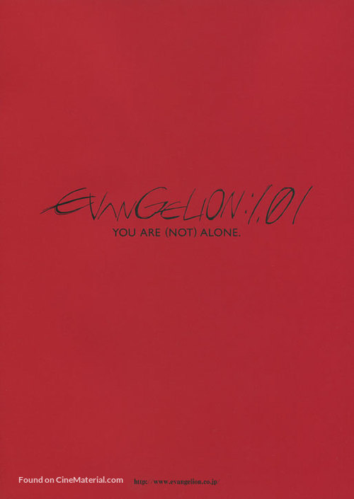 Evangelion: 1.0 You Are (Not) Alone - Japanese Movie Poster