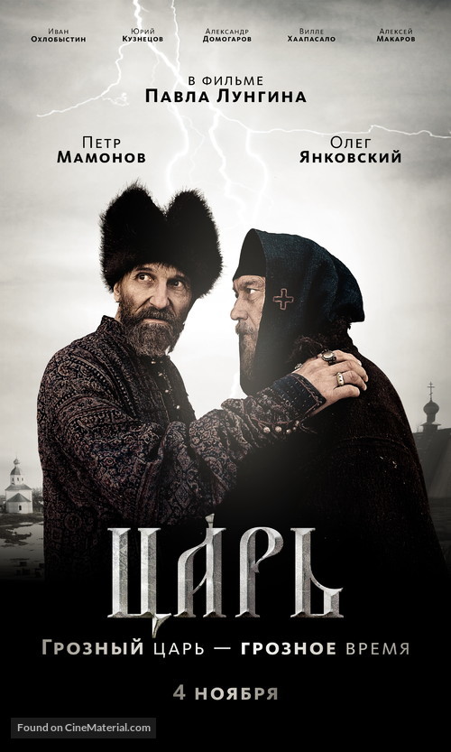 Tsar - Russian Movie Poster