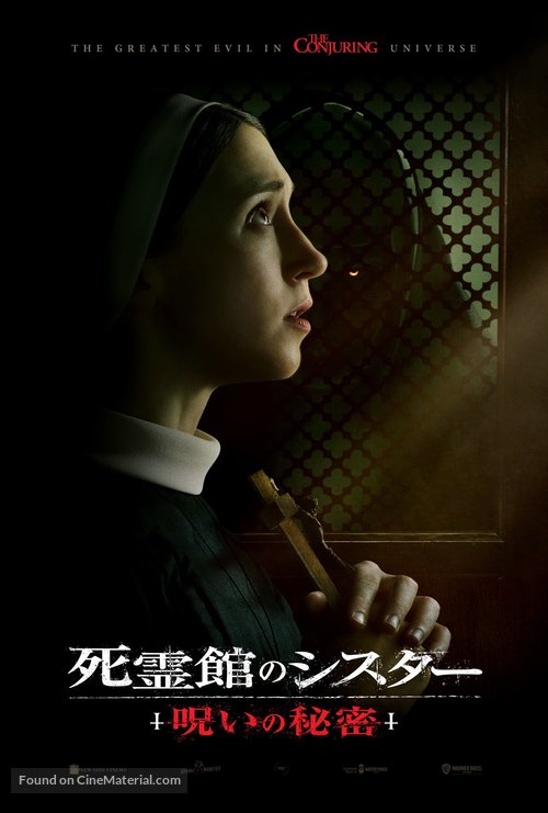 The Nun II - Japanese Movie Poster