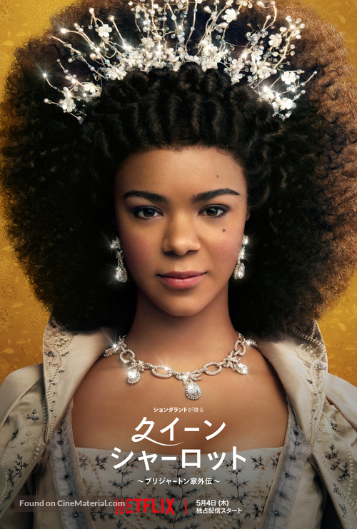 Queen Charlotte: A Bridgerton Story - Japanese Movie Poster