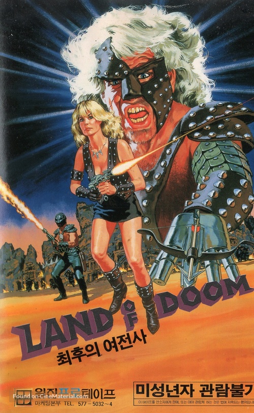 Land of Doom - South Korean VHS movie cover