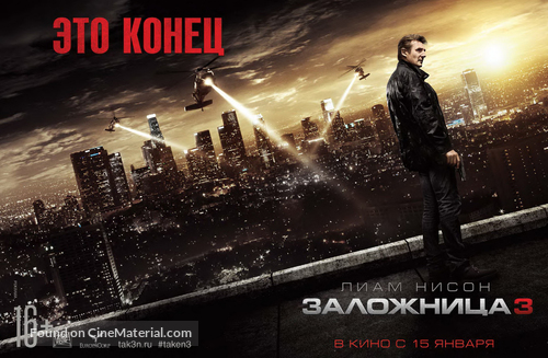 Taken 3 - Russian Movie Poster