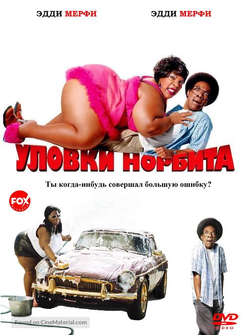 Norbit - Russian Movie Cover