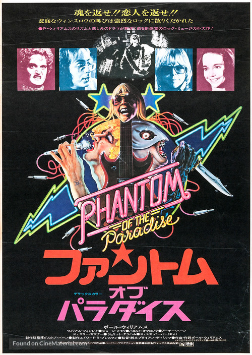 Phantom of the Paradise - Japanese Movie Poster