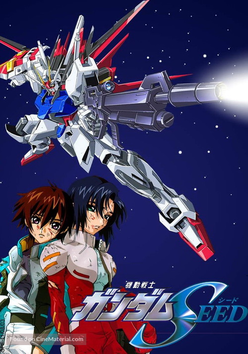 &quot;Kid&ocirc; senshi Gundam Seed&quot; - French Movie Cover