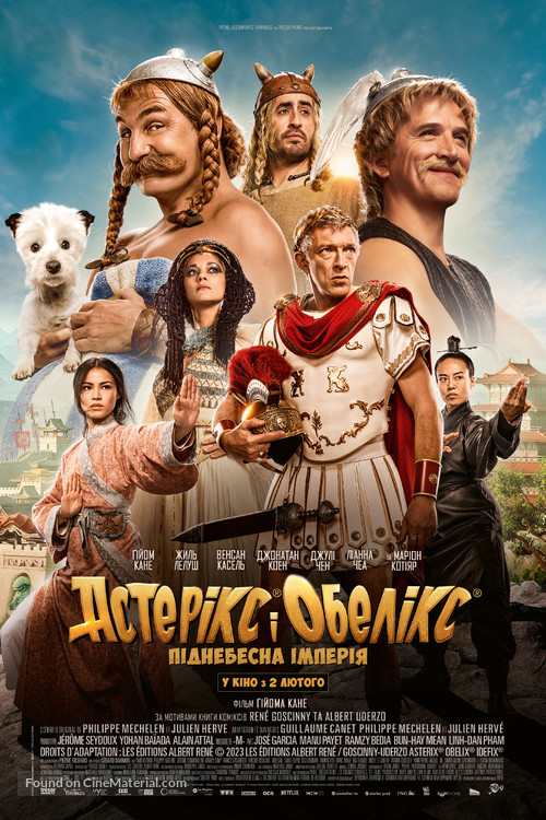 Ast&eacute;rix &amp; Ob&eacute;lix: L&#039;Empire du Milieu - Ukrainian Movie Poster