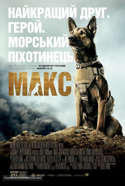 Max - Ukrainian Movie Poster