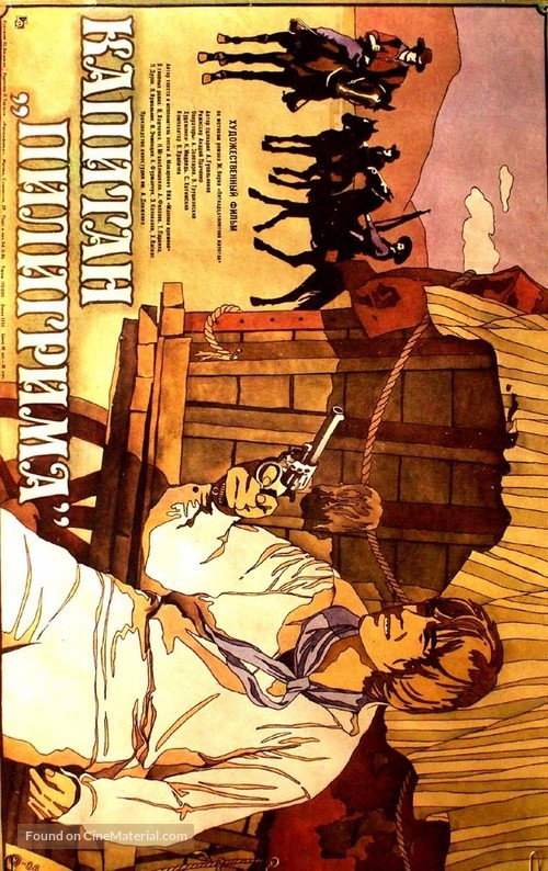 Kapitan &#039;Piligrima&#039; - Russian Movie Poster