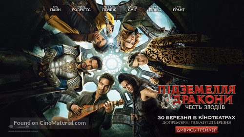 Dungeons &amp; Dragons: Honor Among Thieves - Ukrainian Movie Poster