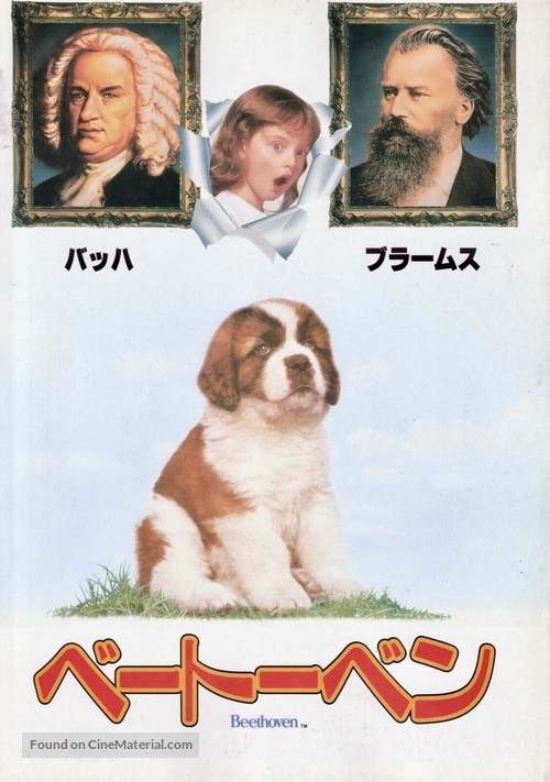 Beethoven - Japanese Movie Poster