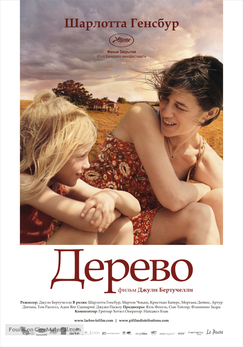 The Tree - Russian Movie Poster