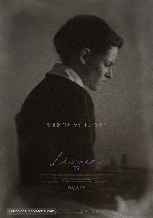 Lizzie - South Korean Movie Poster
