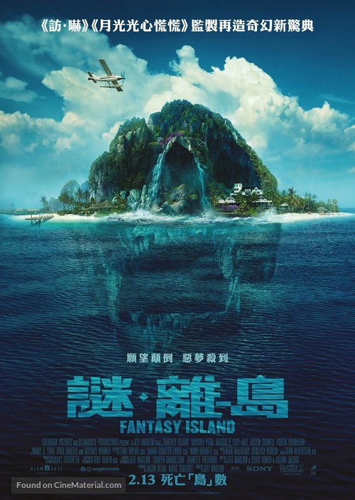 Fantasy Island - Hong Kong Movie Poster