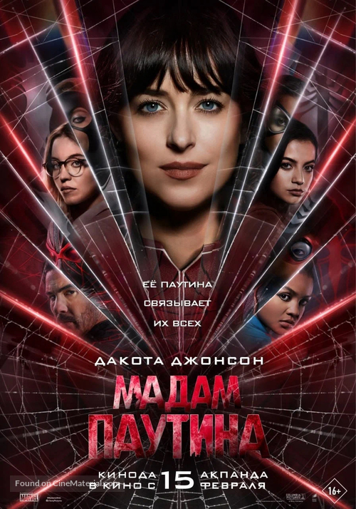 Madame Web - Kazakh Movie Poster