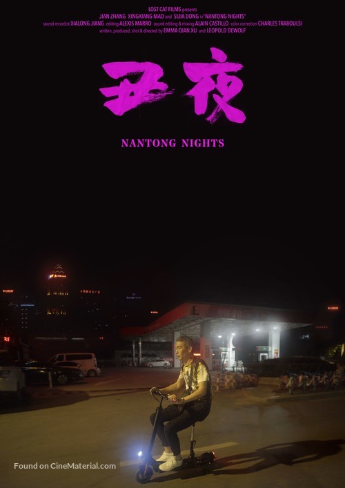 Nantong Nights - Chinese Movie Poster