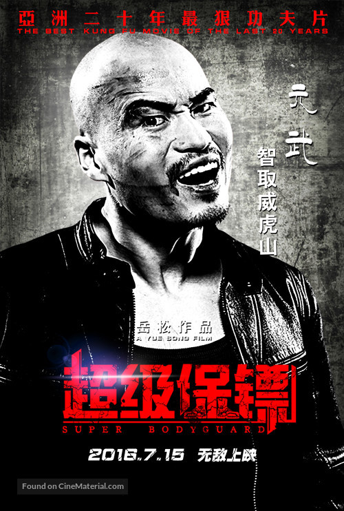 The Bodyguard - Chinese Movie Poster