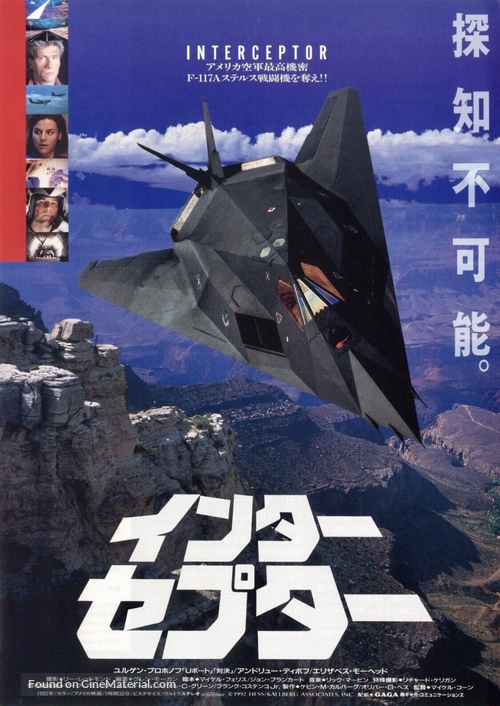 Interceptor - Japanese Movie Poster