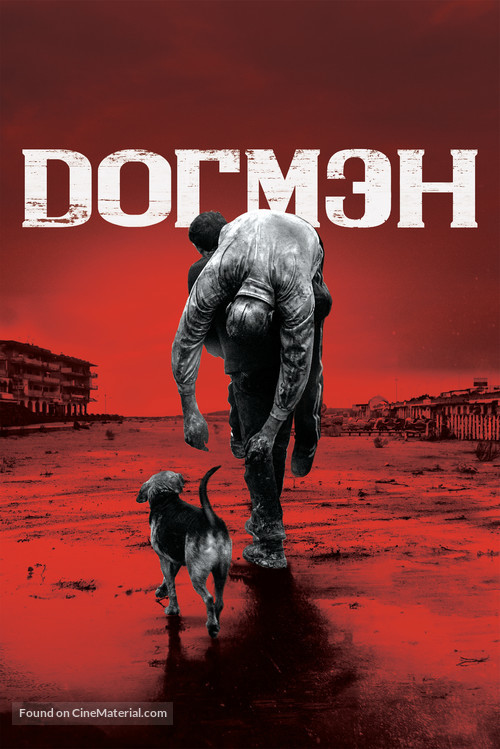 Dogman - Russian Movie Cover