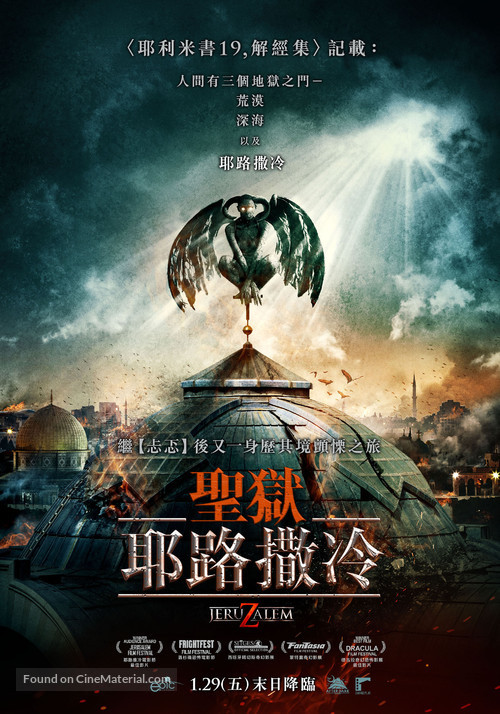 Jeruzalem - Taiwanese Movie Poster