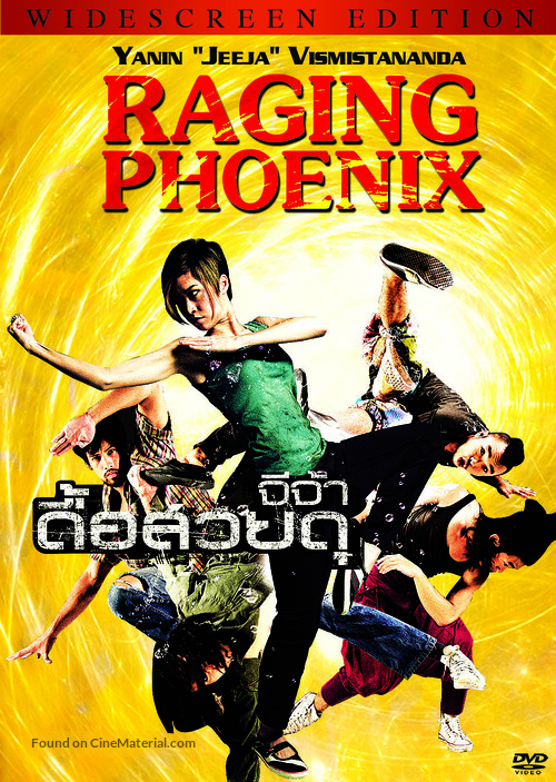 Deu suay doo - Movie Cover