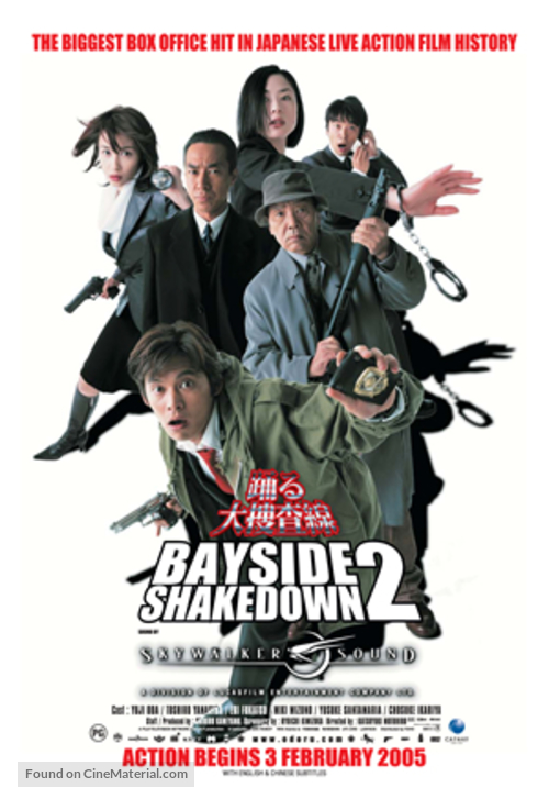 Odoru daisosasen the movie 2: Rainbow Bridge wo fuusa seyo! - Movie Poster