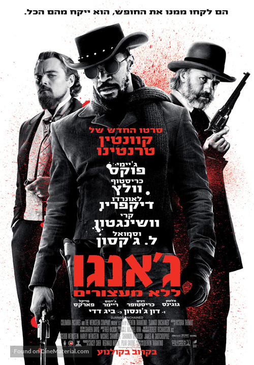Django Unchained - Israeli Movie Poster
