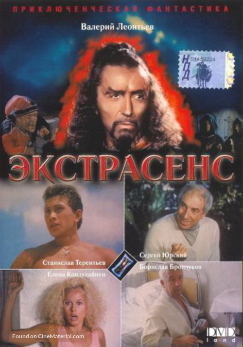 Ekstrasens - Russian DVD movie cover