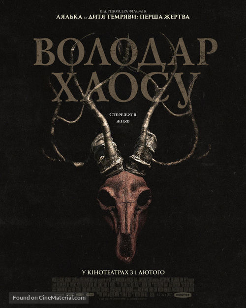 Lord of Misrule - Ukrainian Movie Poster