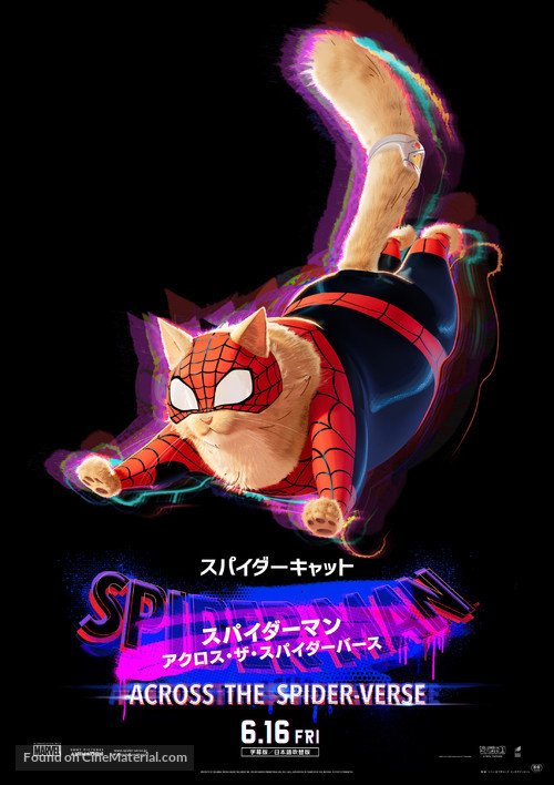 Spider-Man: Across the Spider-Verse - Japanese Movie Poster