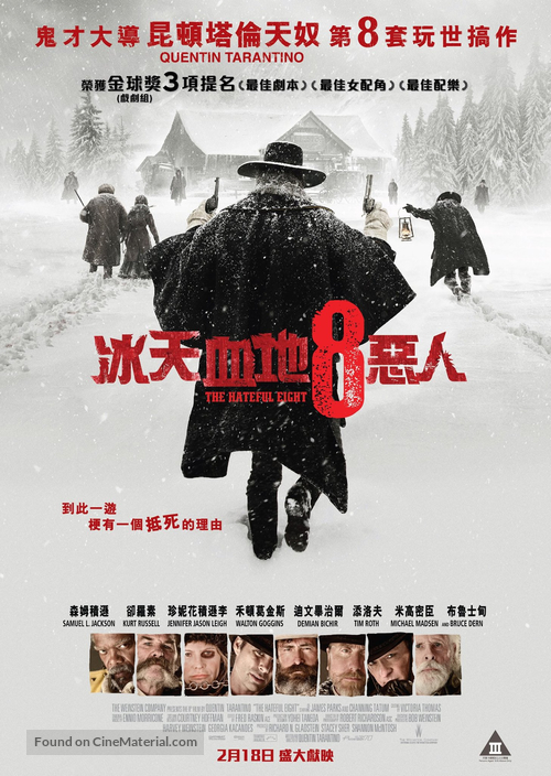 The Hateful Eight - Hong Kong Movie Poster
