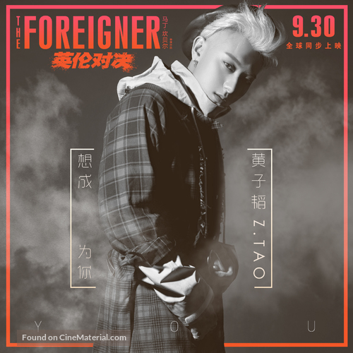 The Foreigner - Chinese Movie Poster