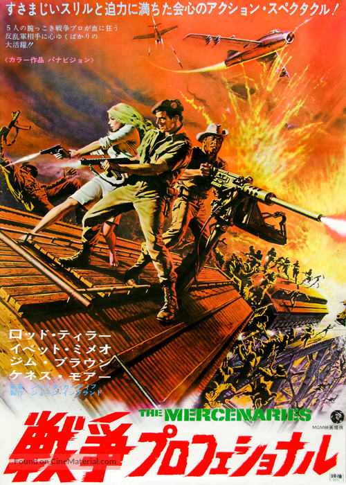 The Mercenaries - Japanese Movie Poster