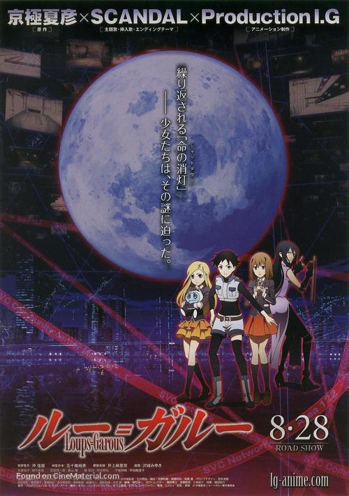 R&ucirc;=gar&ucirc; - Japanese Movie Poster