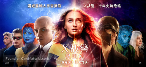 Dark Phoenix - Chinese Movie Poster