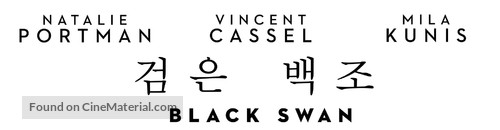 Black Swan - South Korean Logo