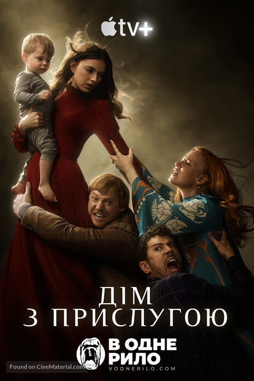 &quot;Servant&quot; - Ukrainian Movie Poster