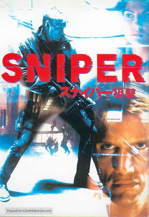 Silent Trigger - Japanese DVD movie cover