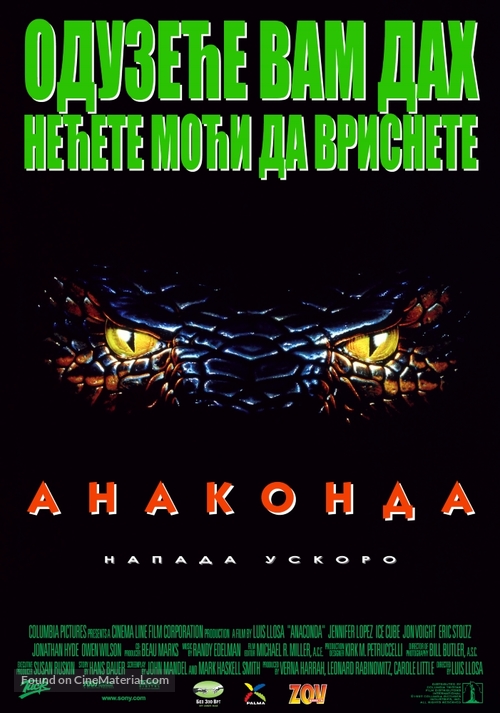 Anaconda - Serbian Movie Poster