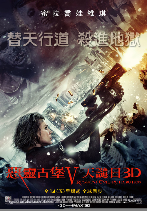Resident Evil: Retribution - Taiwanese Movie Poster