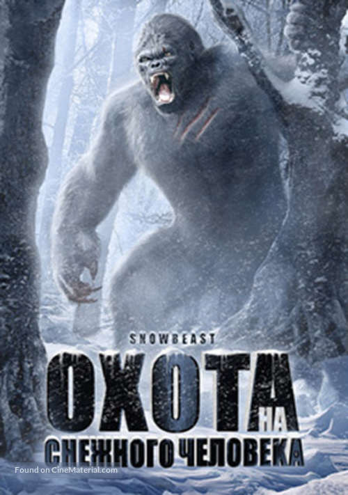 Snow Beast - Russian DVD movie cover