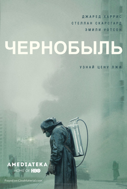 &quot;Chernobyl&quot; - Russian Movie Poster